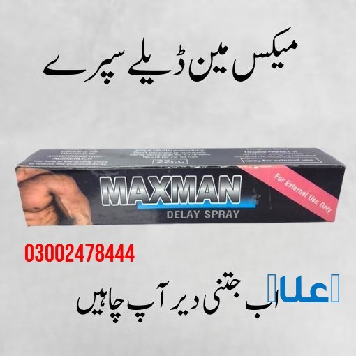 Maxman Spray in Rawalpindi = 03002478444